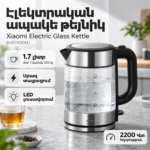 Xiaomi ապակյա թեյինկ  2200W 1.7 Լիտր - Image 6