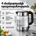Xiaomi ապակյա թեյինկ  2200W 1.7 Լիտր - Image 5